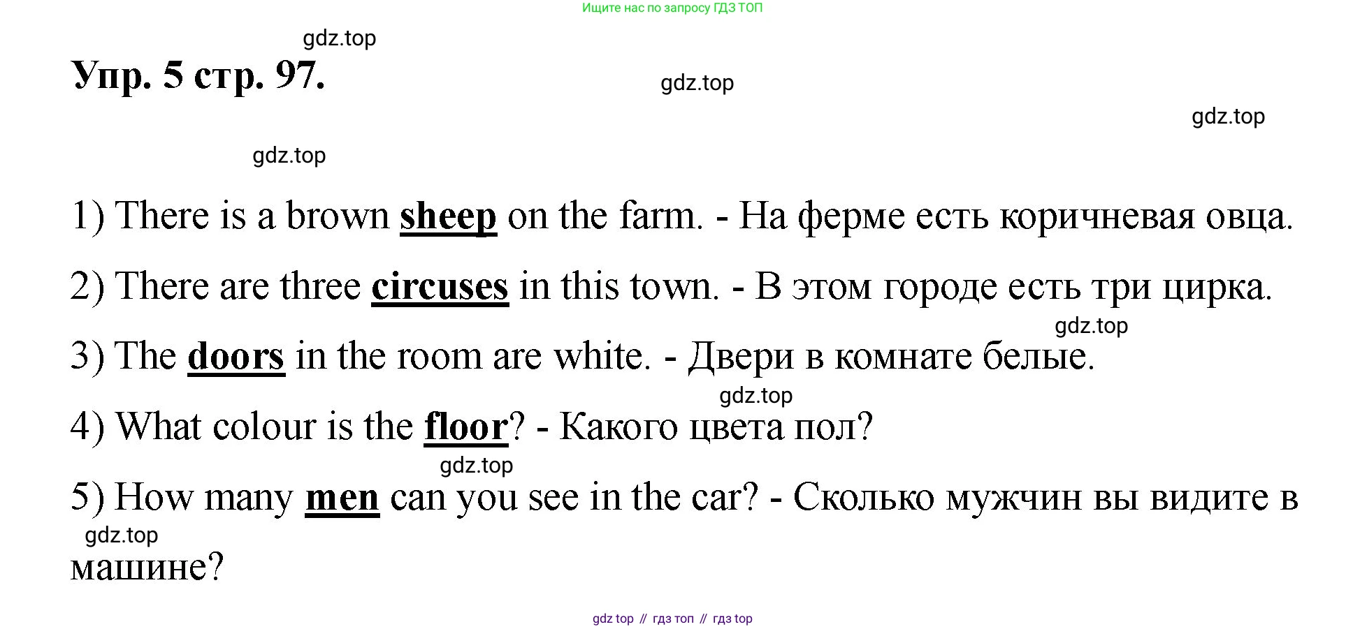 Английский язык (english), 2 класс Учебник, авторы: Афанасьева Ольга Васильевна (Afanasyeva Olga), Баранова Ксения Михайловна (Baranova Ksenia), Михеева Ирина Владимировна (Mikheeva Irina), издательство Просвещение, Москва, 2023, Часть 2, страница 97, номер 5, Решение