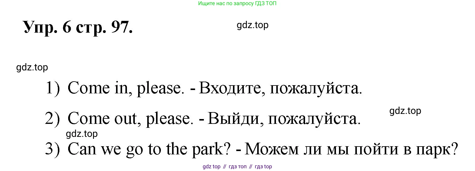 Английский язык (english), 2 класс Учебник, авторы: Афанасьева Ольга Васильевна (Afanasyeva Olga), Баранова Ксения Михайловна (Baranova Ksenia), Михеева Ирина Владимировна (Mikheeva Irina), издательство Просвещение, Москва, 2023, Часть 2, страница 97, номер 6, Решение
