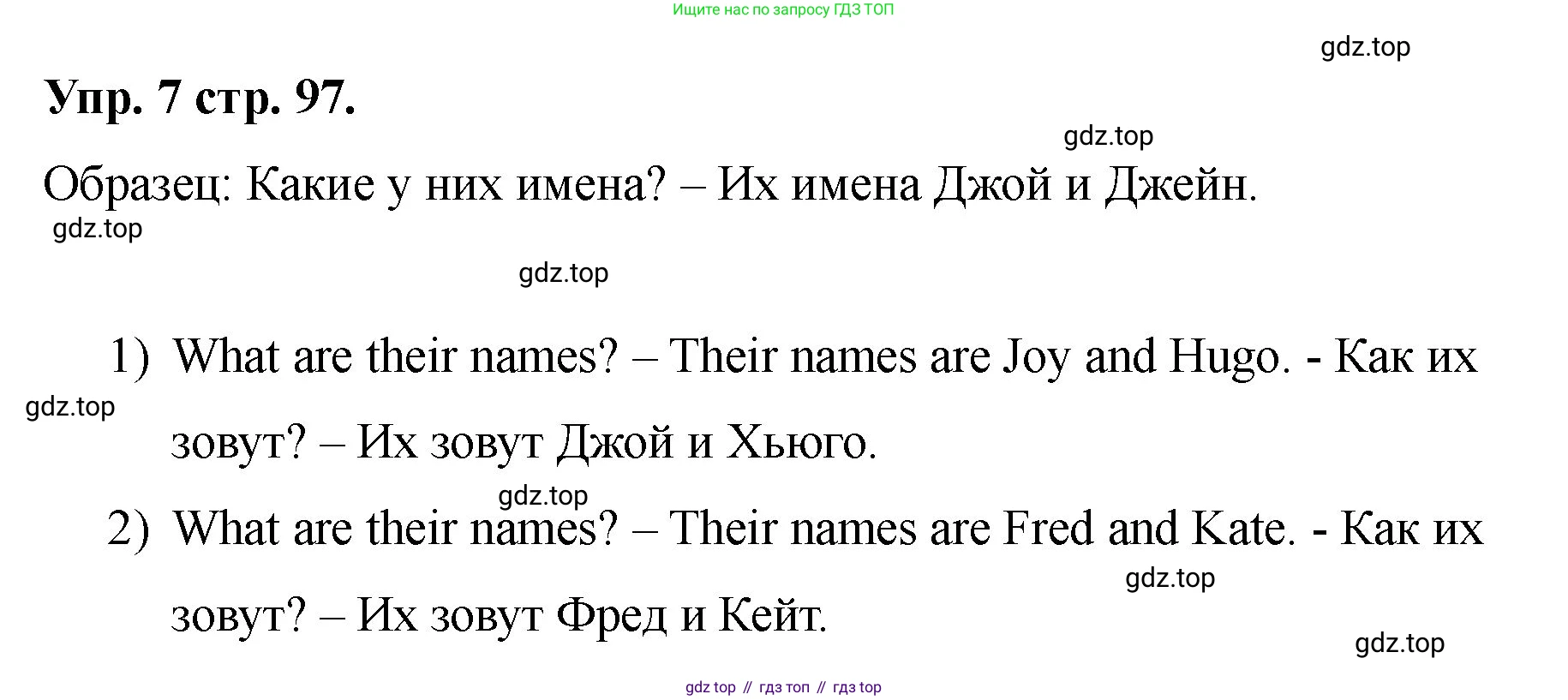Английский язык (english), 2 класс Учебник, авторы: Афанасьева Ольга Васильевна (Afanasyeva Olga), Баранова Ксения Михайловна (Baranova Ksenia), Михеева Ирина Владимировна (Mikheeva Irina), издательство Просвещение, Москва, 2023, Часть 2, страница 97, номер 7, Решение