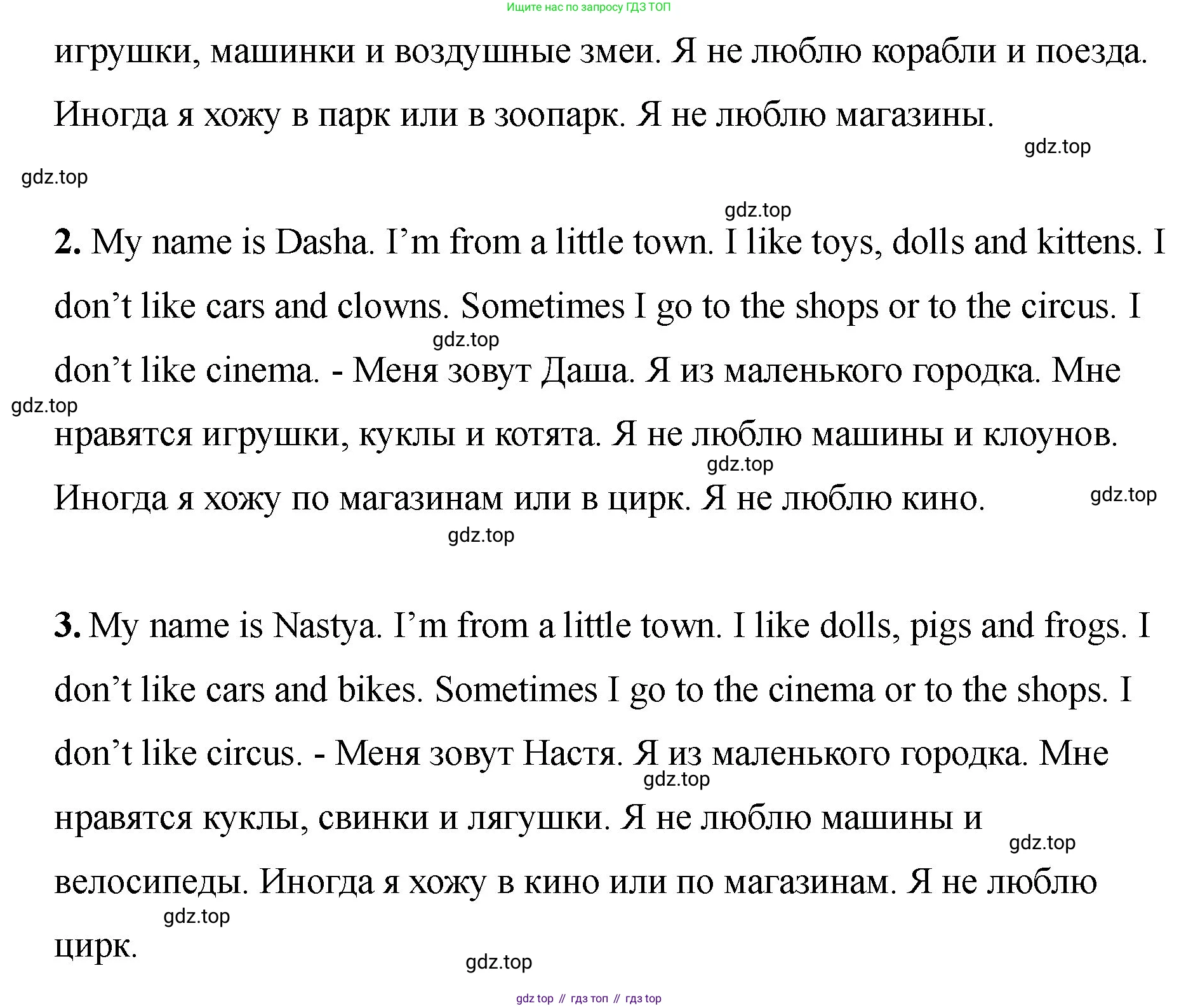 Английский язык (english), 2 класс Учебник, авторы: Афанасьева Ольга Васильевна (Afanasyeva Olga), Баранова Ксения Михайловна (Baranova Ksenia), Михеева Ирина Владимировна (Mikheeva Irina), издательство Просвещение, Москва, 2023, Часть 2, страница 98, номер 8, Решение (продолжение 2)