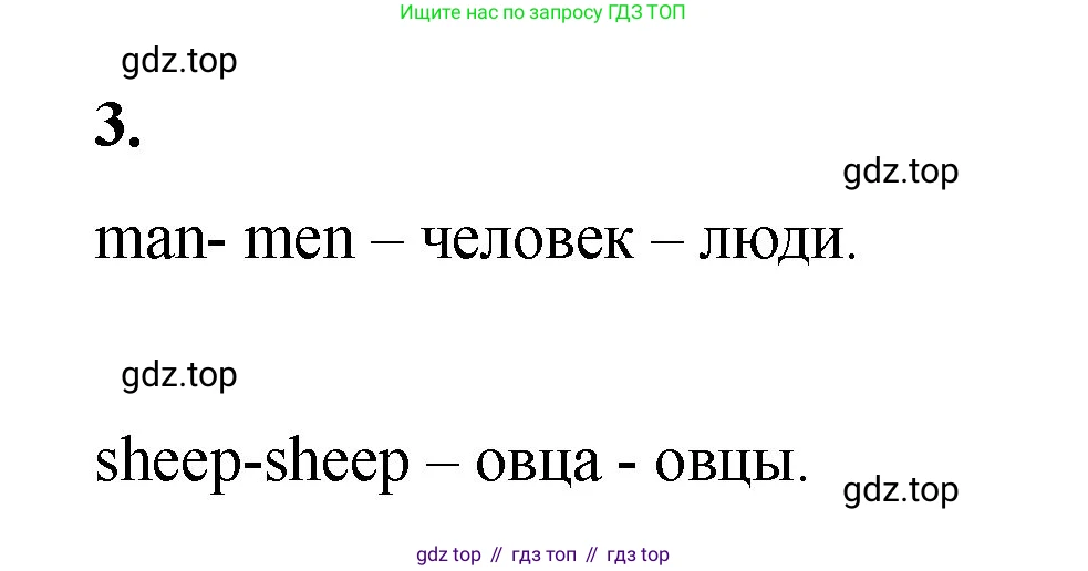 Английский язык (english), 2 класс Учебник, авторы: Афанасьева Ольга Васильевна (Afanasyeva Olga), Баранова Ксения Михайловна (Baranova Ksenia), Михеева Ирина Владимировна (Mikheeva Irina), издательство Просвещение, Москва, 2023, Часть 2, страница 98, номер 3, Решение