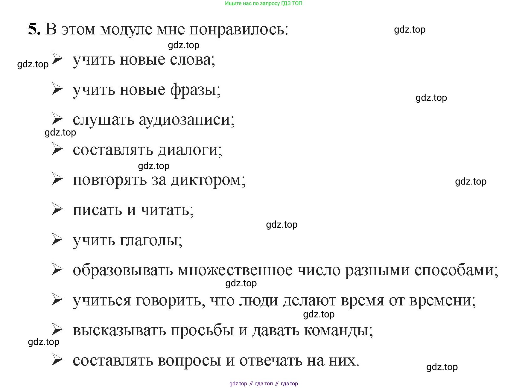 Английский язык (english), 2 класс Учебник, авторы: Афанасьева Ольга Васильевна (Afanasyeva Olga), Баранова Ксения Михайловна (Baranova Ksenia), Михеева Ирина Владимировна (Mikheeva Irina), издательство Просвещение, Москва, 2023, Часть 2, страница 98, номер 5, Решение