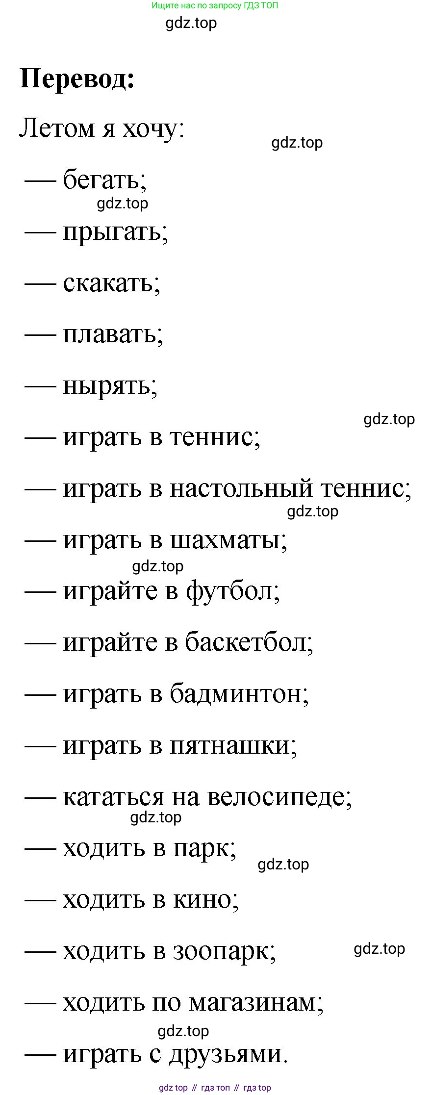 Английский язык (english), 2 класс Учебник, авторы: Афанасьева Ольга Васильевна (Afanasyeva Olga), Баранова Ксения Михайловна (Baranova Ksenia), Михеева Ирина Владимировна (Mikheeva Irina), издательство Просвещение, Москва, 2023, Часть 2, страница 119, Решение (продолжение 2)