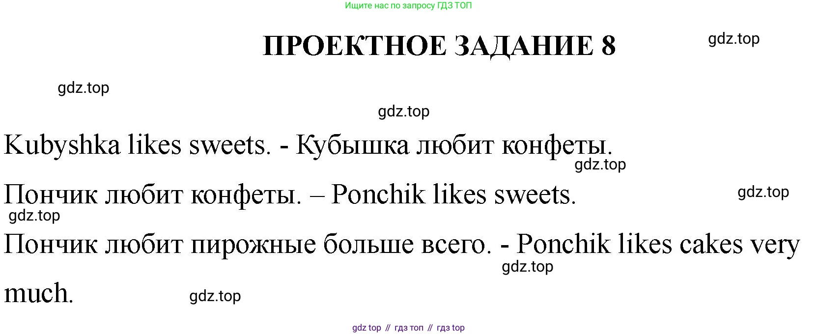 Английский язык (english), 2 класс Учебник, авторы: Афанасьева Ольга Васильевна (Afanasyeva Olga), Баранова Ксения Михайловна (Baranova Ksenia), Михеева Ирина Владимировна (Mikheeva Irina), издательство Просвещение, Москва, 2023, Часть 2, страница 74, Решение