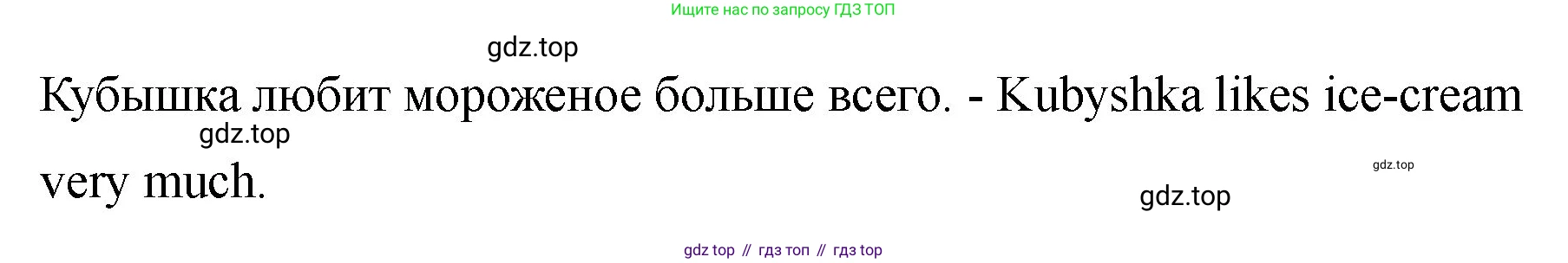 Английский язык (english), 2 класс Учебник, авторы: Афанасьева Ольга Васильевна (Afanasyeva Olga), Баранова Ксения Михайловна (Baranova Ksenia), Михеева Ирина Владимировна (Mikheeva Irina), издательство Просвещение, Москва, 2023, Часть 2, страница 74, Решение (продолжение 2)