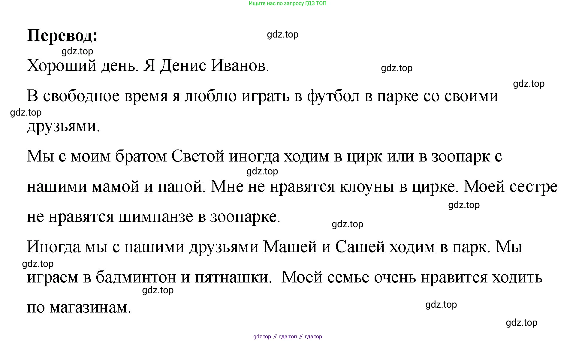 Английский язык (english), 2 класс Учебник, авторы: Афанасьева Ольга Васильевна (Afanasyeva Olga), Баранова Ксения Михайловна (Baranova Ksenia), Михеева Ирина Владимировна (Mikheeva Irina), издательство Просвещение, Москва, 2023, Часть 2, страница 98, Решение (продолжение 2)