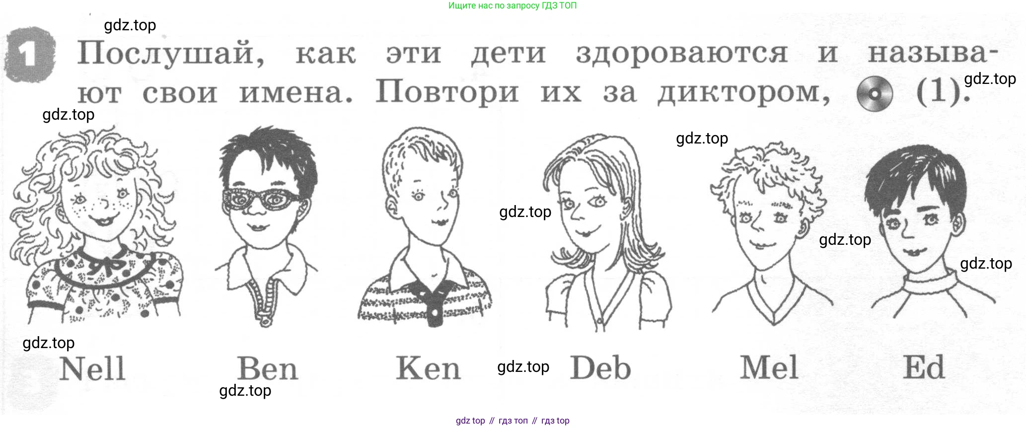 ГДЗ Английский язык (english), 2 класс рабочая тетрадь, авторы: Афанасьева Ольга Васильевна (Afanasyeva Olga), Михеева Ирина Владимировна (Mikheeva Irina), издательство Просвещение, Москва, 2012 - 2022, страница 3, номер 1, Условие
