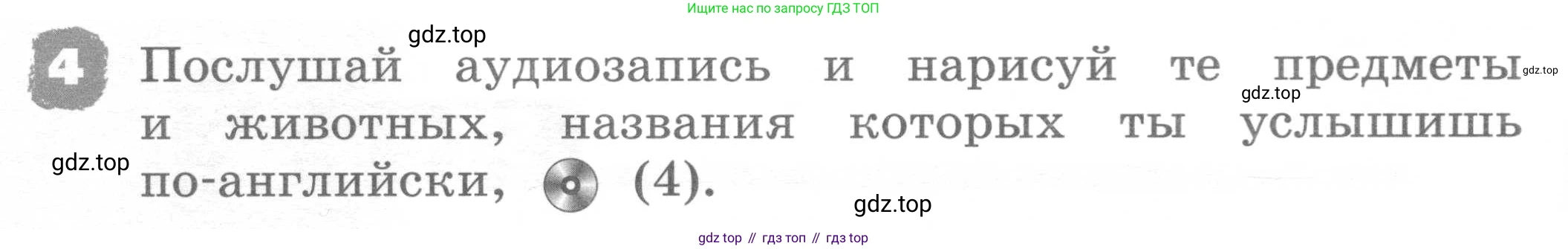 ГДЗ Английский язык (english), 2 класс рабочая тетрадь, авторы: Афанасьева Ольга Васильевна (Afanasyeva Olga), Михеева Ирина Владимировна (Mikheeva Irina), издательство Просвещение, Москва, 2012 - 2022, страница 4, номер 4, Условие
