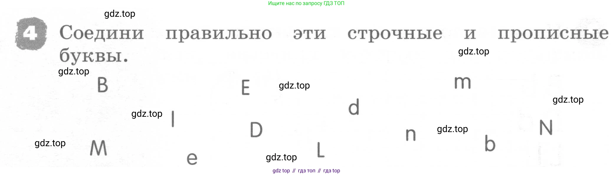 ГДЗ Английский язык (english), 2 класс рабочая тетрадь, авторы: Афанасьева Ольга Васильевна (Afanasyeva Olga), Михеева Ирина Владимировна (Mikheeva Irina), издательство Просвещение, Москва, 2012 - 2022, страница 6, номер 4, Условие
