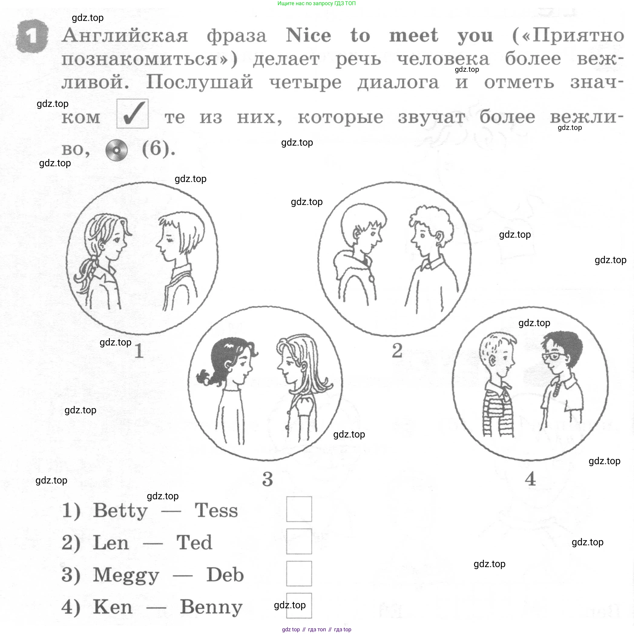 ГДЗ Английский язык (english), 2 класс рабочая тетрадь, авторы: Афанасьева Ольга Васильевна (Afanasyeva Olga), Михеева Ирина Владимировна (Mikheeva Irina), издательство Просвещение, Москва, 2012 - 2022, страница 6, номер 1, Условие