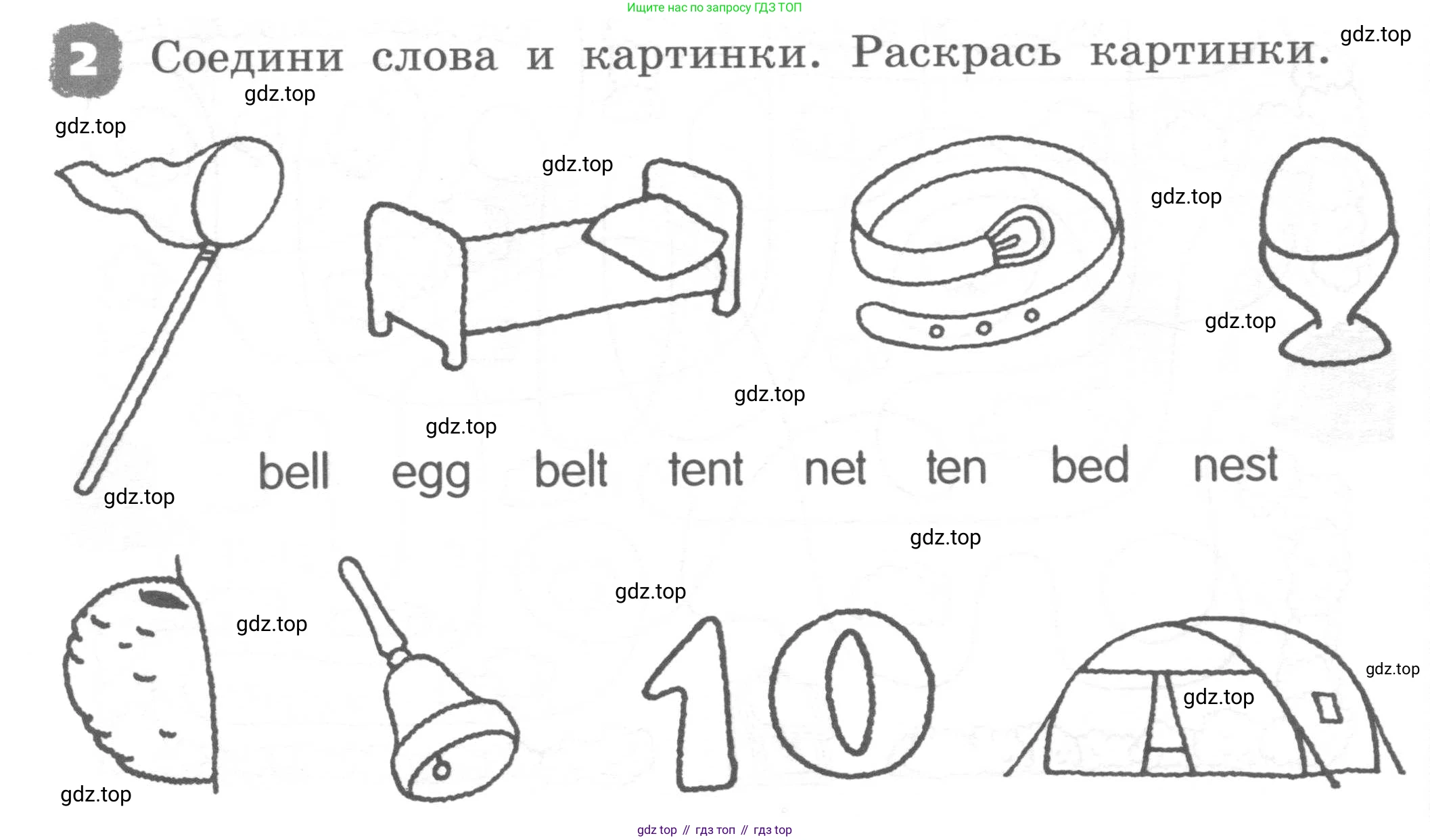 ГДЗ Английский язык (english), 2 класс рабочая тетрадь, авторы: Афанасьева Ольга Васильевна (Afanasyeva Olga), Михеева Ирина Владимировна (Mikheeva Irina), издательство Просвещение, Москва, 2012 - 2022, страница 8, номер 2, Условие