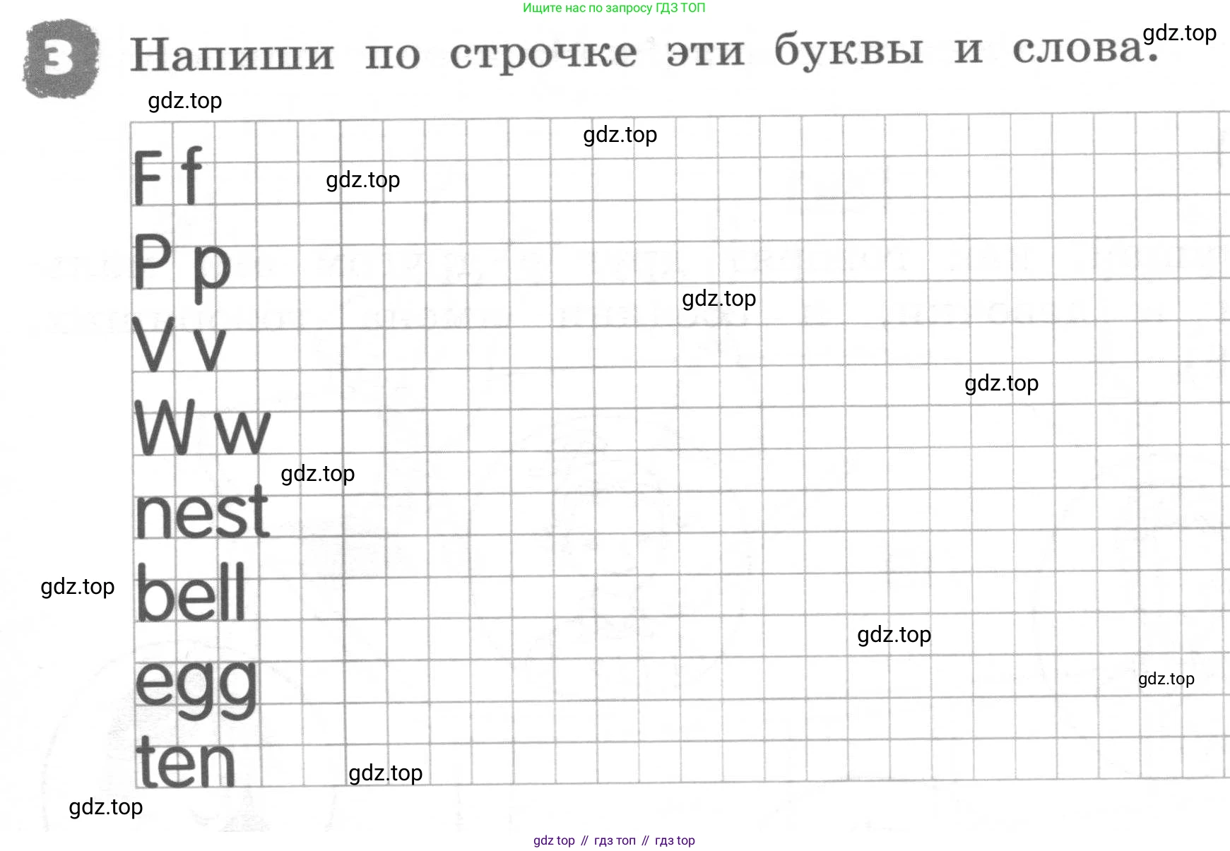 ГДЗ Английский язык (english), 2 класс рабочая тетрадь, авторы: Афанасьева Ольга Васильевна (Afanasyeva Olga), Михеева Ирина Владимировна (Mikheeva Irina), издательство Просвещение, Москва, 2012 - 2022, страница 9, номер 3, Условие