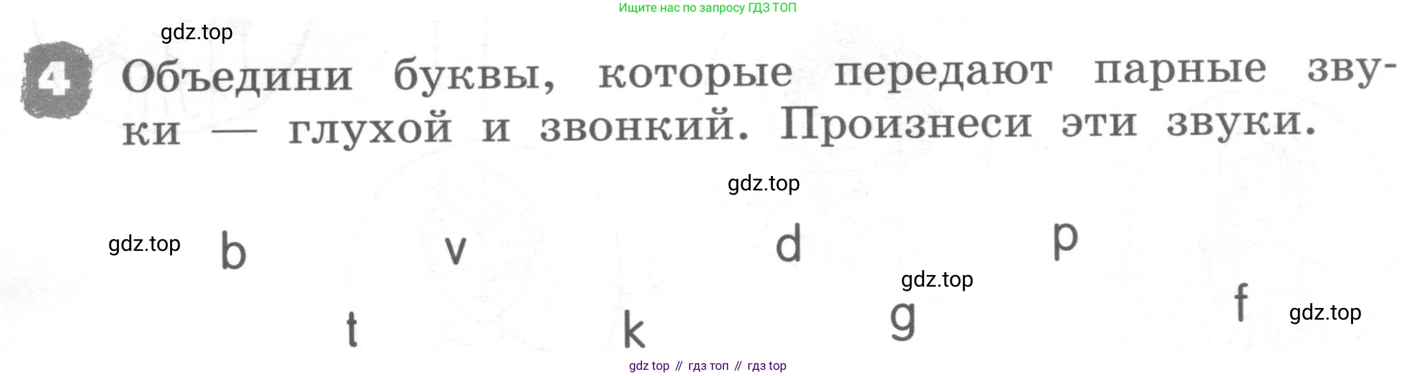 ГДЗ Английский язык (english), 2 класс рабочая тетрадь, авторы: Афанасьева Ольга Васильевна (Afanasyeva Olga), Михеева Ирина Владимировна (Mikheeva Irina), издательство Просвещение, Москва, 2012 - 2022, страница 9, номер 4, Условие