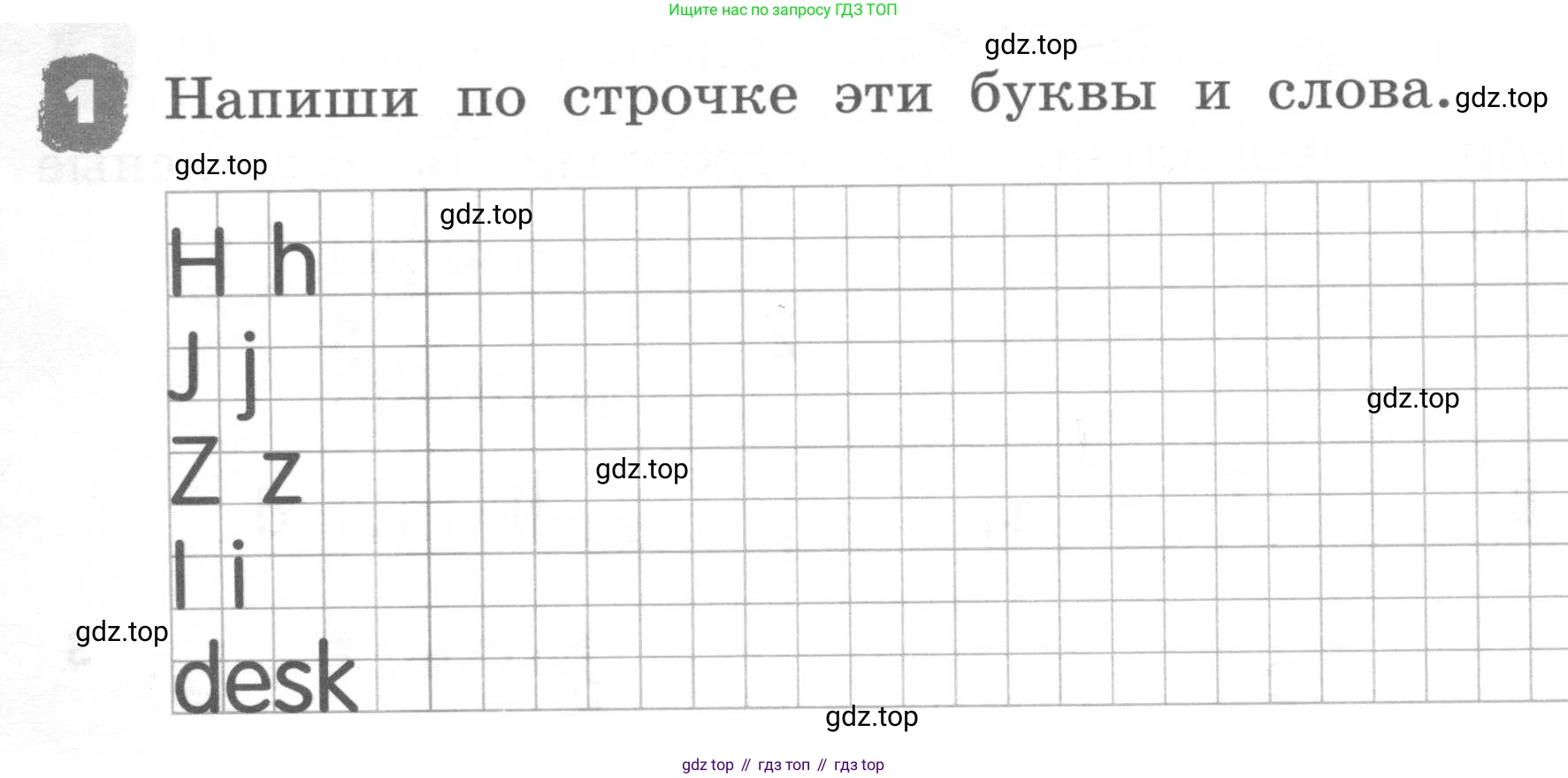 ГДЗ Английский язык (english), 2 класс рабочая тетрадь, авторы: Афанасьева Ольга Васильевна (Afanasyeva Olga), Михеева Ирина Владимировна (Mikheeva Irina), издательство Просвещение, Москва, 2012 - 2022, страница 9, номер 1, Условие