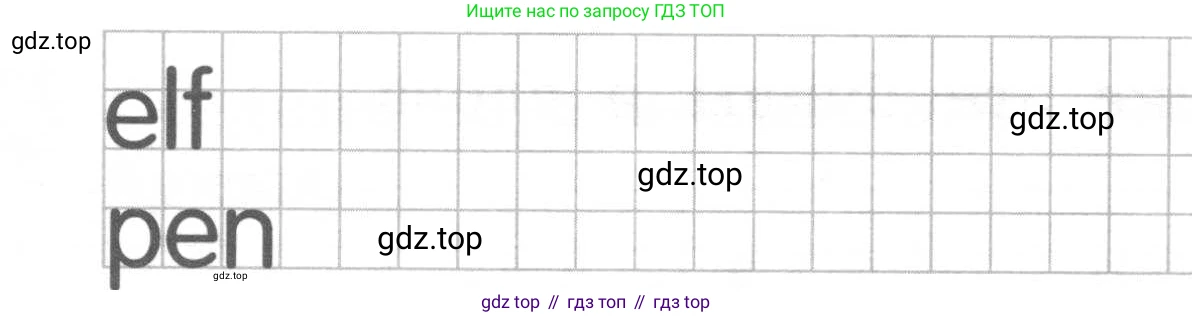 ГДЗ Английский язык (english), 2 класс рабочая тетрадь, авторы: Афанасьева Ольга Васильевна (Afanasyeva Olga), Михеева Ирина Владимировна (Mikheeva Irina), издательство Просвещение, Москва, 2012 - 2022, страница 9, номер 1, Условие (продолжение 2)