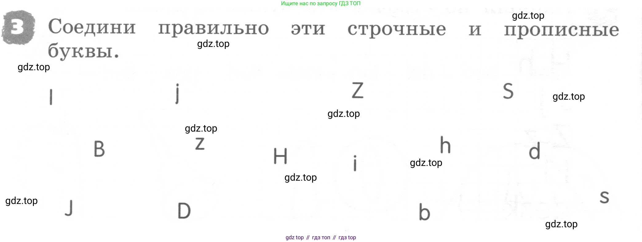 ГДЗ Английский язык (english), 2 класс рабочая тетрадь, авторы: Афанасьева Ольга Васильевна (Afanasyeva Olga), Михеева Ирина Владимировна (Mikheeva Irina), издательство Просвещение, Москва, 2012 - 2022, страница 10, номер 3, Условие