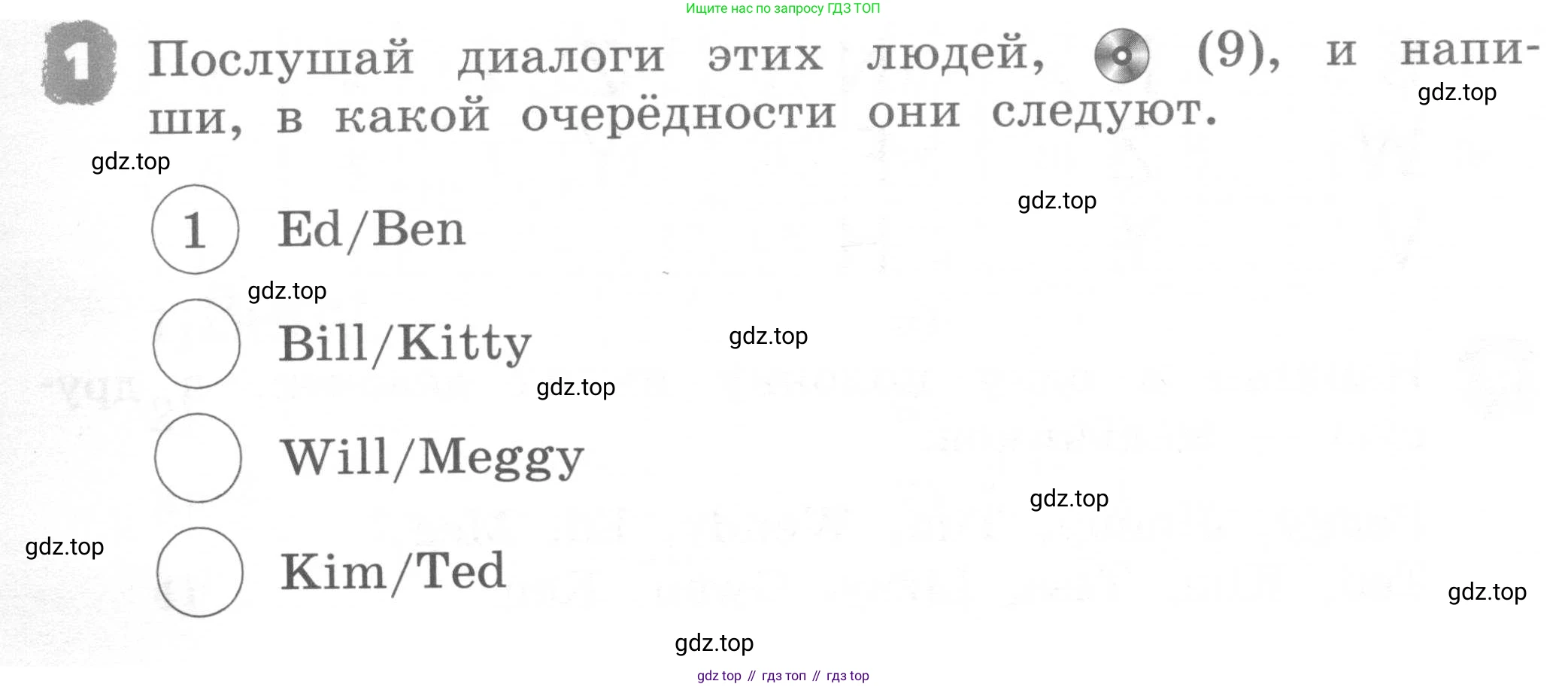 ГДЗ Английский язык (english), 2 класс рабочая тетрадь, авторы: Афанасьева Ольга Васильевна (Afanasyeva Olga), Михеева Ирина Владимировна (Mikheeva Irina), издательство Просвещение, Москва, 2012 - 2022, страница 11, номер 1, Условие