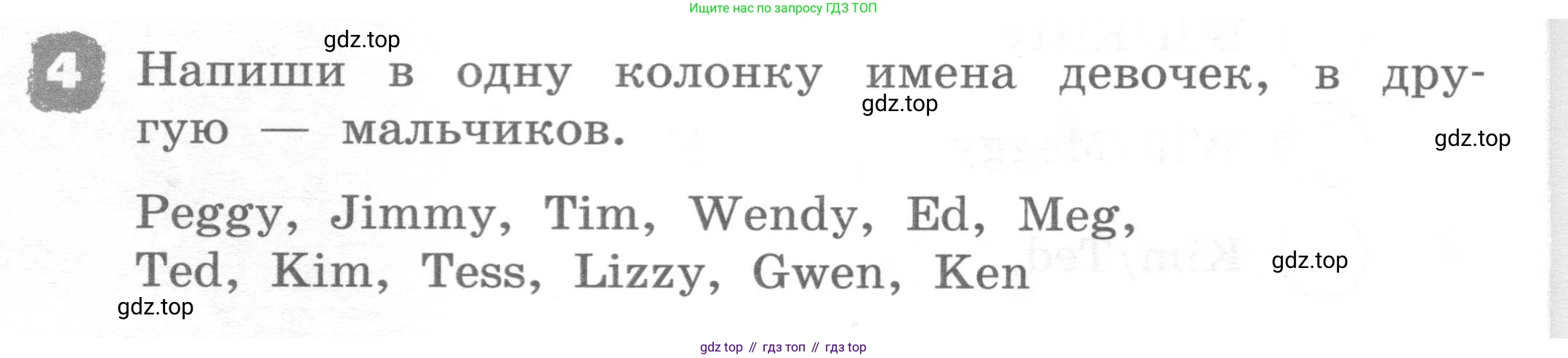 ГДЗ Английский язык (english), 2 класс рабочая тетрадь, авторы: Афанасьева Ольга Васильевна (Afanasyeva Olga), Михеева Ирина Владимировна (Mikheeva Irina), издательство Просвещение, Москва, 2012 - 2022, страница 12, номер 4, Условие