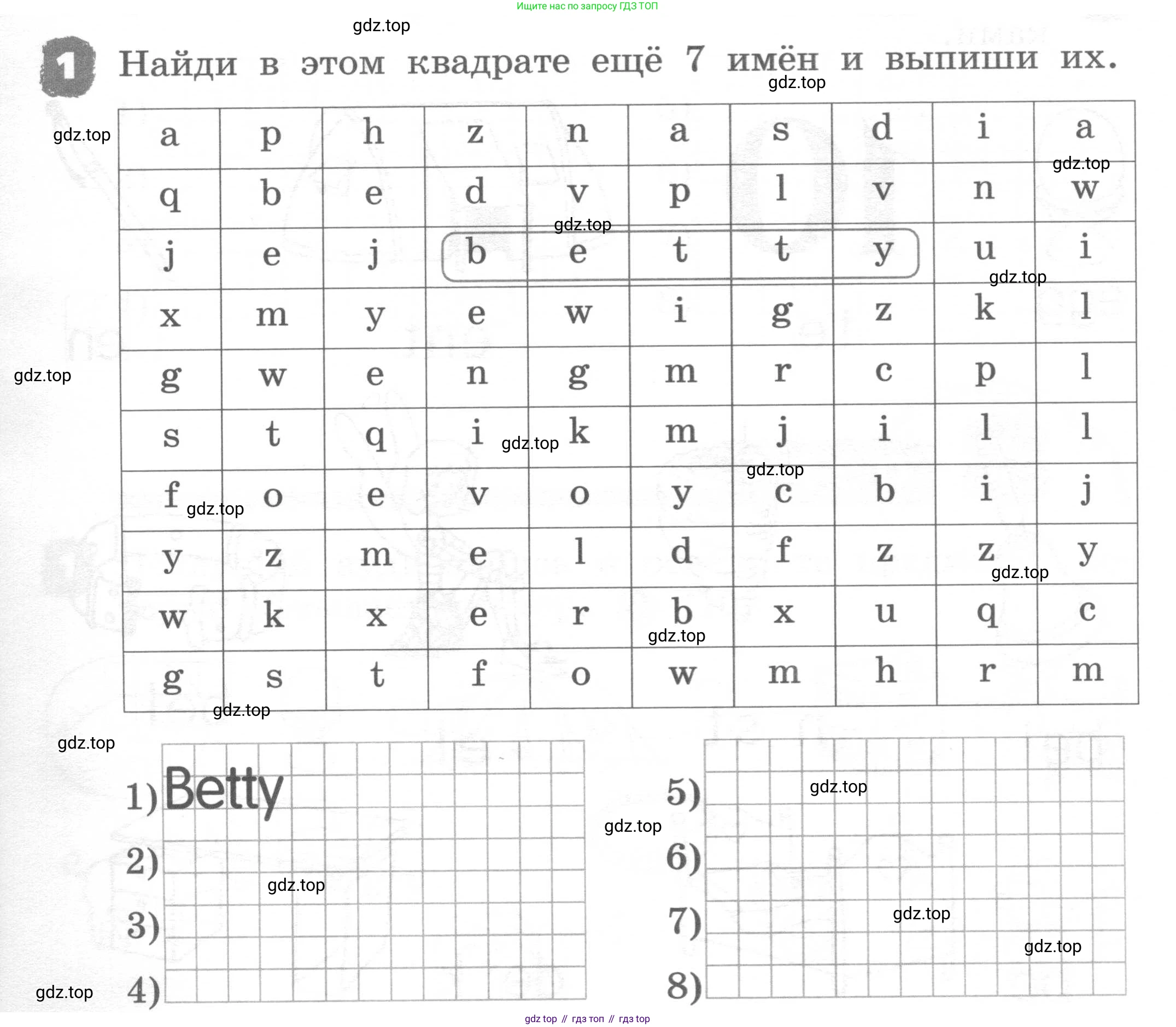 ГДЗ Английский язык (english), 2 класс рабочая тетрадь, авторы: Афанасьева Ольга Васильевна (Afanasyeva Olga), Михеева Ирина Владимировна (Mikheeva Irina), издательство Просвещение, Москва, 2012 - 2022, страница 13, номер 1, Условие