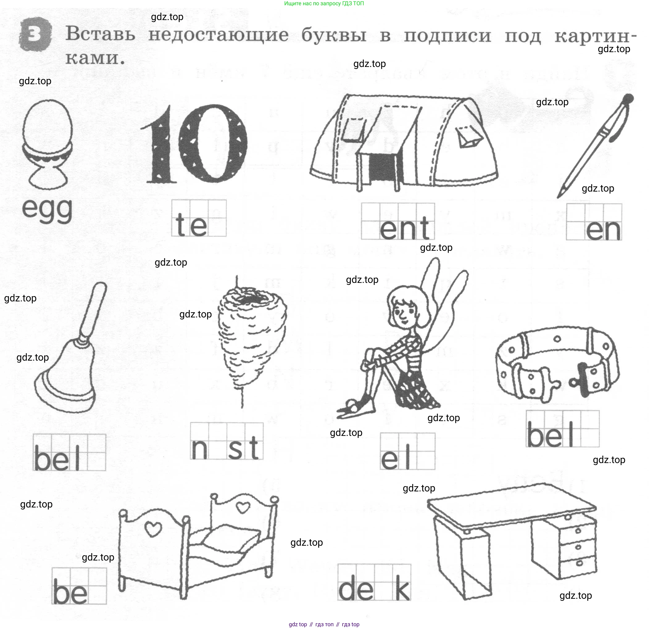 ГДЗ Английский язык (english), 2 класс рабочая тетрадь, авторы: Афанасьева Ольга Васильевна (Afanasyeva Olga), Михеева Ирина Владимировна (Mikheeva Irina), издательство Просвещение, Москва, 2012 - 2022, страница 14, номер 3, Условие