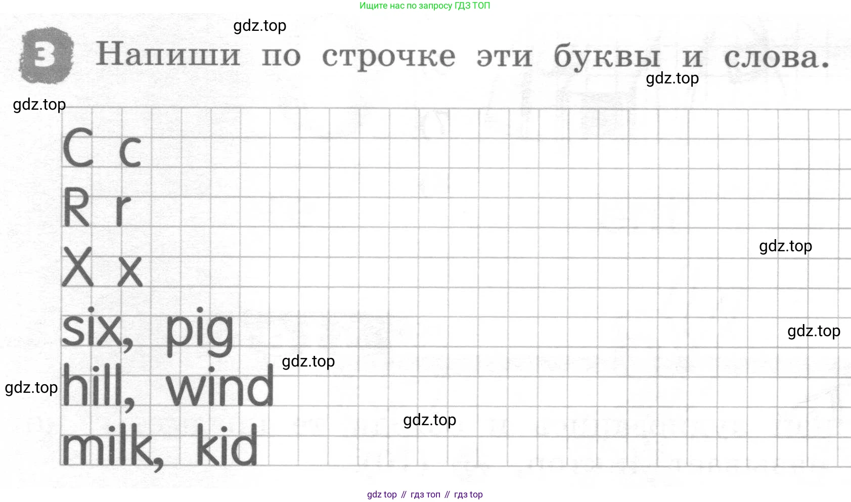 ГДЗ Английский язык (english), 2 класс рабочая тетрадь, авторы: Афанасьева Ольга Васильевна (Afanasyeva Olga), Михеева Ирина Владимировна (Mikheeva Irina), издательство Просвещение, Москва, 2012 - 2022, страница 16, номер 3, Условие