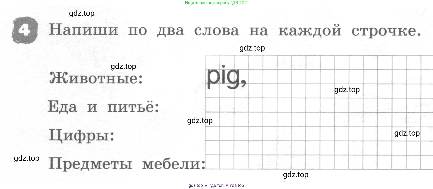 ГДЗ Английский язык (english), 2 класс рабочая тетрадь, авторы: Афанасьева Ольга Васильевна (Afanasyeva Olga), Михеева Ирина Владимировна (Mikheeva Irina), издательство Просвещение, Москва, 2012 - 2022, страница 16, номер 4, Условие