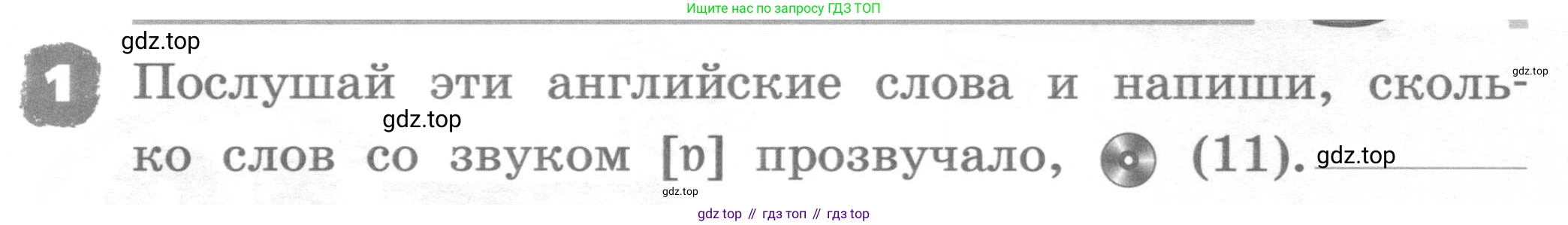 ГДЗ Английский язык (english), 2 класс рабочая тетрадь, авторы: Афанасьева Ольга Васильевна (Afanasyeva Olga), Михеева Ирина Владимировна (Mikheeva Irina), издательство Просвещение, Москва, 2012 - 2022, страница 17, номер 1, Условие
