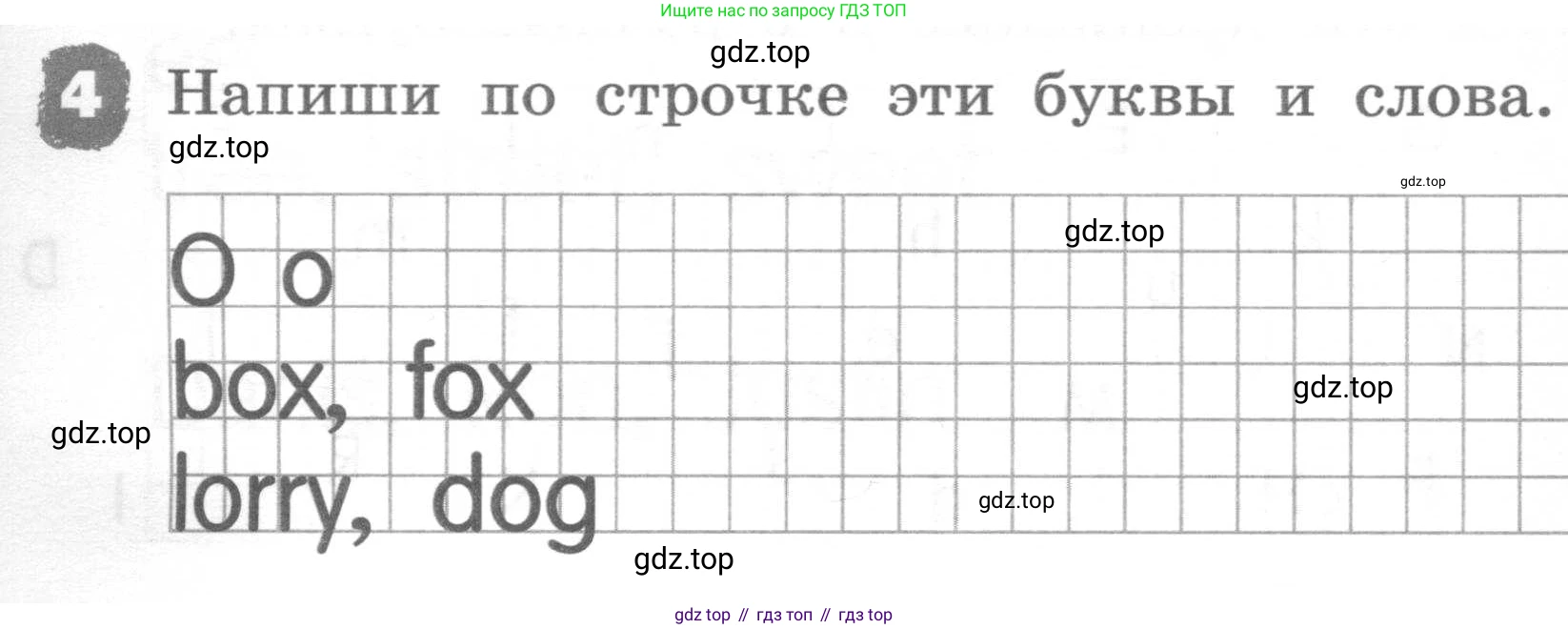 ГДЗ Английский язык (english), 2 класс рабочая тетрадь, авторы: Афанасьева Ольга Васильевна (Afanasyeva Olga), Михеева Ирина Владимировна (Mikheeva Irina), издательство Просвещение, Москва, 2012 - 2022, страница 17, номер 4, Условие