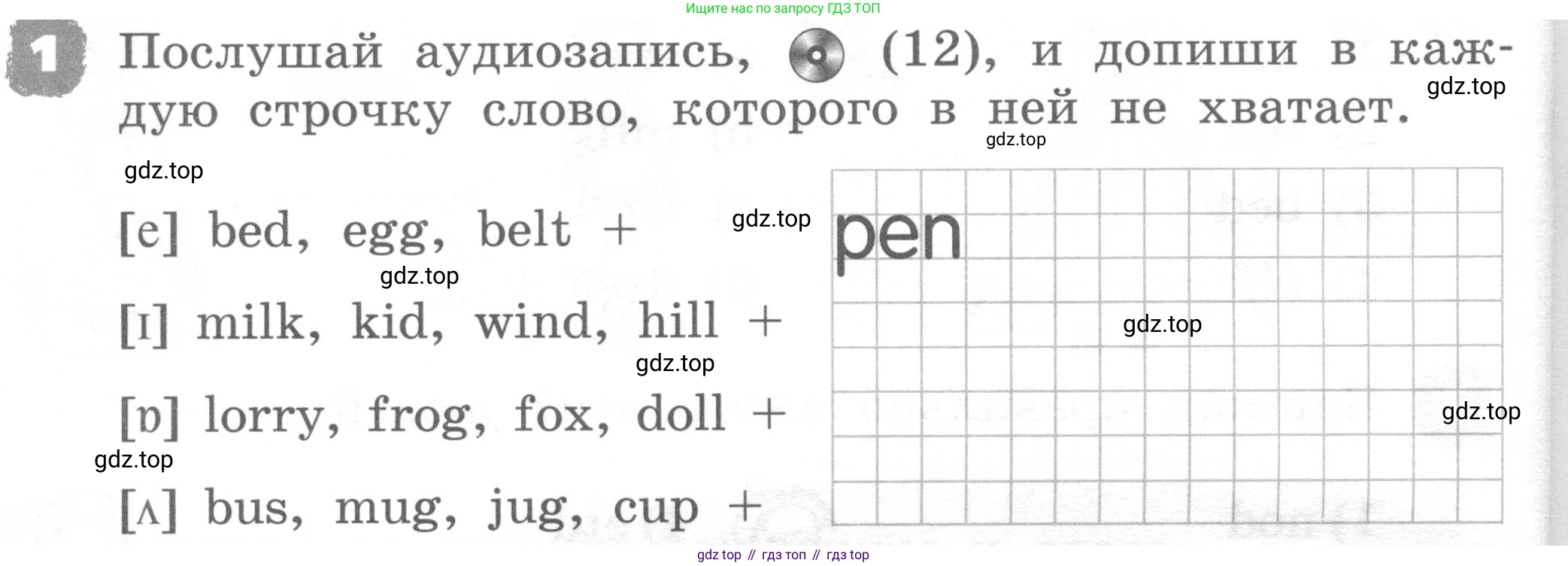 ГДЗ Английский язык (english), 2 класс рабочая тетрадь, авторы: Афанасьева Ольга Васильевна (Afanasyeva Olga), Михеева Ирина Владимировна (Mikheeva Irina), издательство Просвещение, Москва, 2012 - 2022, страница 18, номер 1, Условие