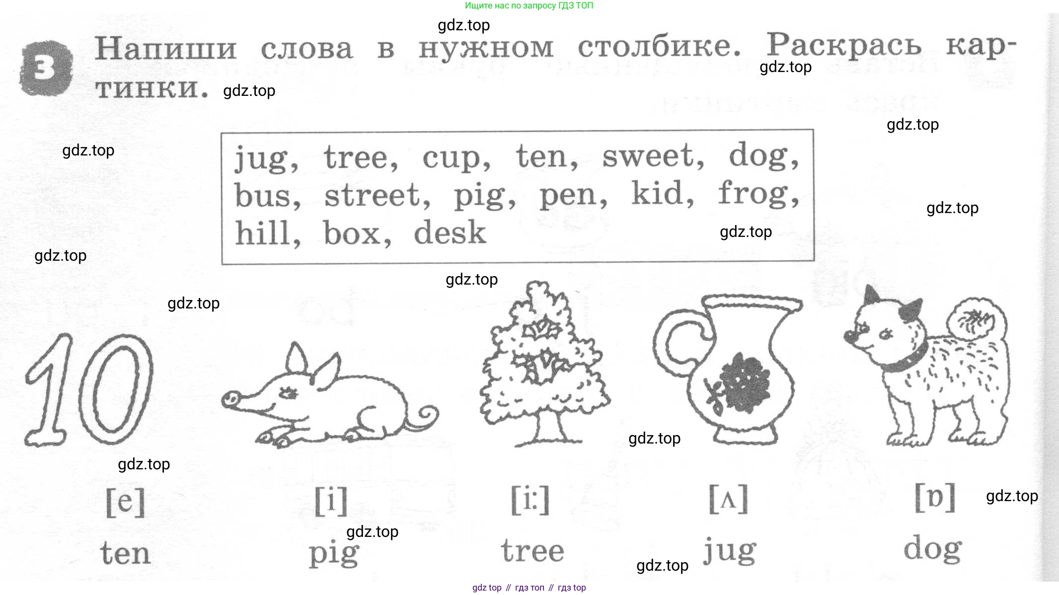 ГДЗ Английский язык (english), 2 класс рабочая тетрадь, авторы: Афанасьева Ольга Васильевна (Afanasyeva Olga), Михеева Ирина Владимировна (Mikheeva Irina), издательство Просвещение, Москва, 2012 - 2022, страница 20, номер 3, Условие