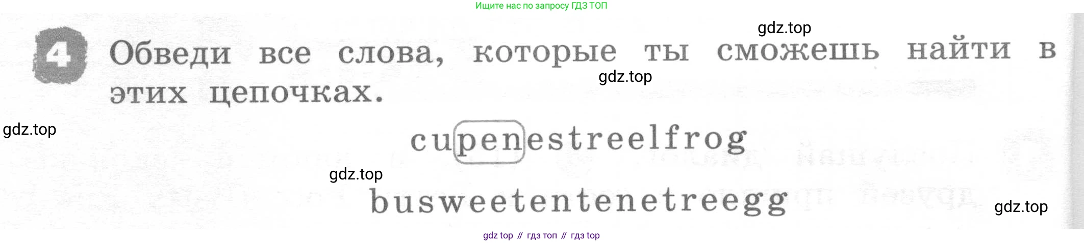 ГДЗ Английский язык (english), 2 класс рабочая тетрадь, авторы: Афанасьева Ольга Васильевна (Afanasyeva Olga), Михеева Ирина Владимировна (Mikheeva Irina), издательство Просвещение, Москва, 2012 - 2022, страница 20, номер 4, Условие