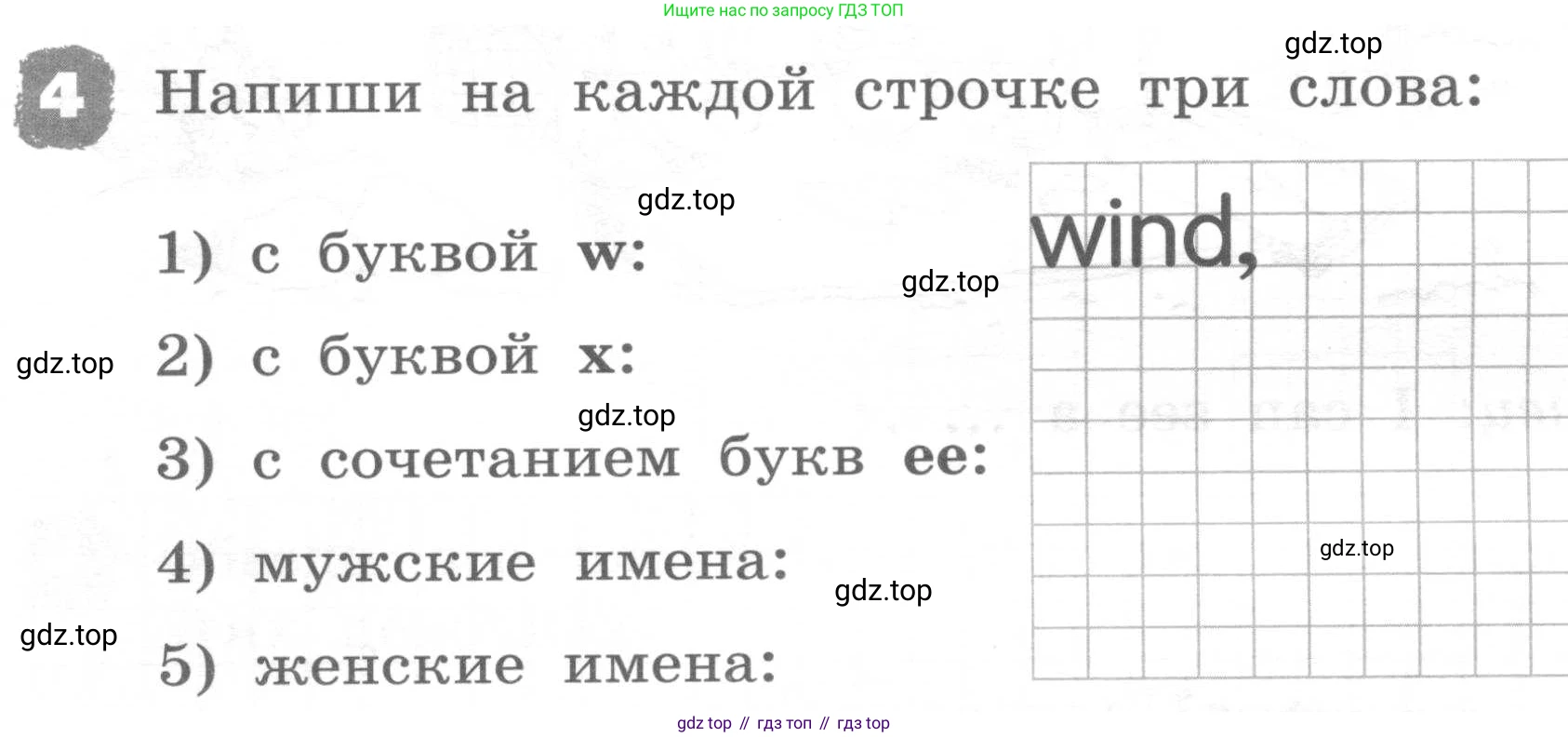 ГДЗ Английский язык (english), 2 класс рабочая тетрадь, авторы: Афанасьева Ольга Васильевна (Afanasyeva Olga), Михеева Ирина Владимировна (Mikheeva Irina), издательство Просвещение, Москва, 2012 - 2022, страница 22, номер 4, Условие