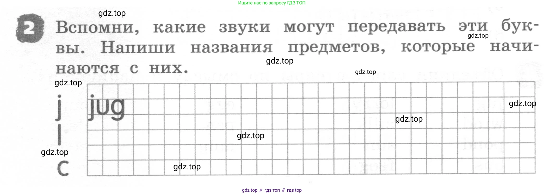 ГДЗ Английский язык (english), 2 класс рабочая тетрадь, авторы: Афанасьева Ольга Васильевна (Afanasyeva Olga), Михеева Ирина Владимировна (Mikheeva Irina), издательство Просвещение, Москва, 2012 - 2022, страница 24, номер 2, Условие