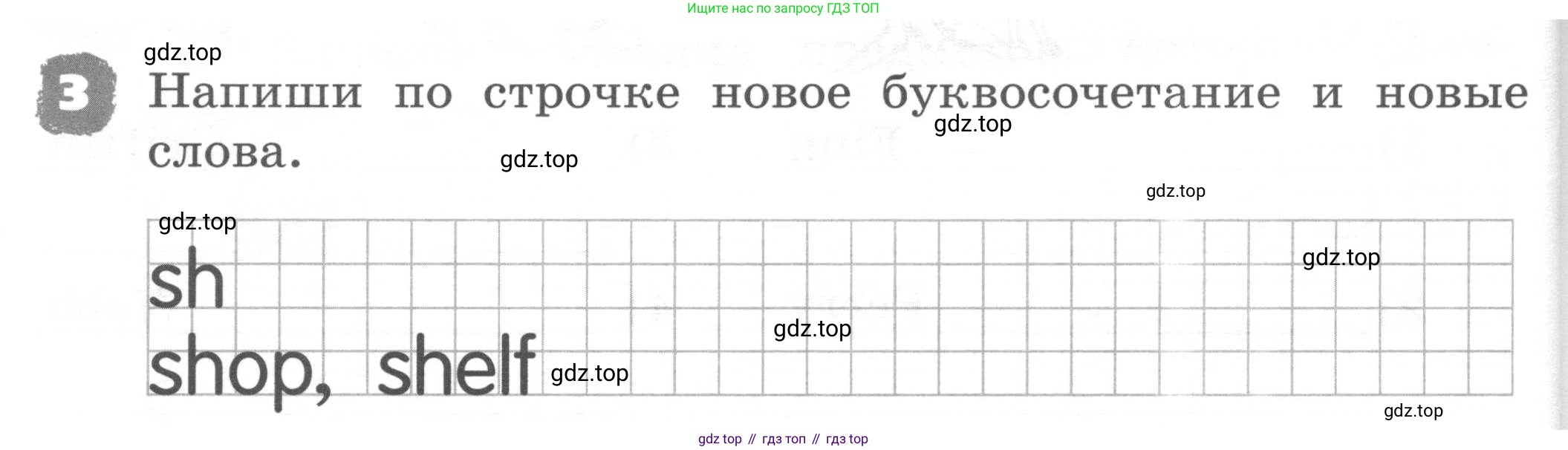 ГДЗ Английский язык (english), 2 класс рабочая тетрадь, авторы: Афанасьева Ольга Васильевна (Afanasyeva Olga), Михеева Ирина Владимировна (Mikheeva Irina), издательство Просвещение, Москва, 2012 - 2022, страница 26, номер 3, Условие