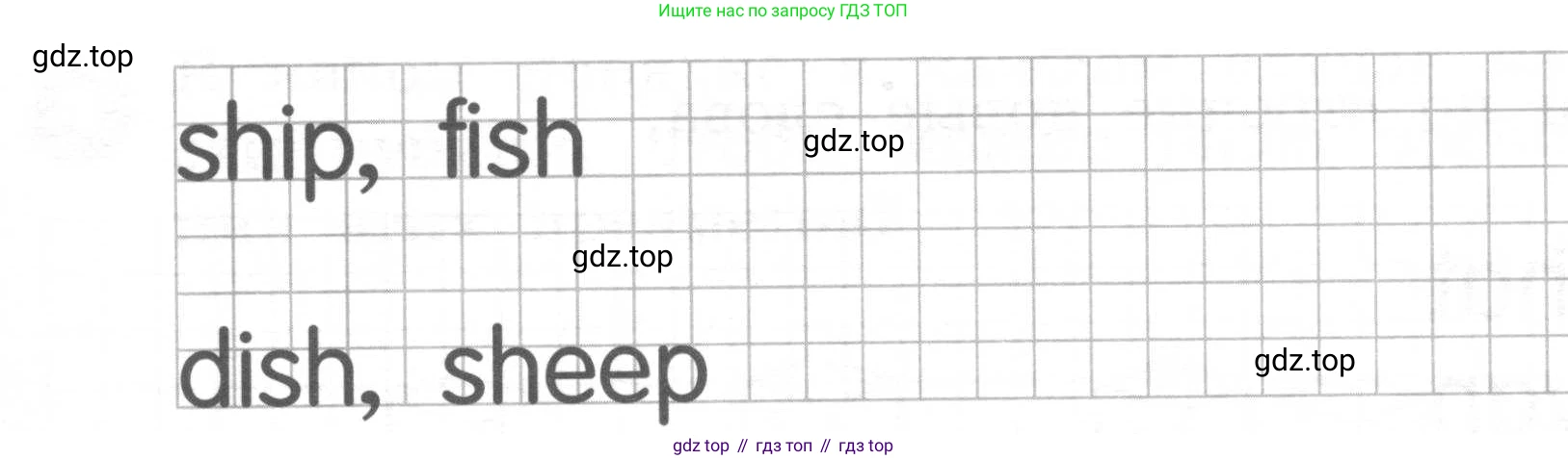 ГДЗ Английский язык (english), 2 класс рабочая тетрадь, авторы: Афанасьева Ольга Васильевна (Afanasyeva Olga), Михеева Ирина Владимировна (Mikheeva Irina), издательство Просвещение, Москва, 2012 - 2022, страница 26, номер 3, Условие (продолжение 2)