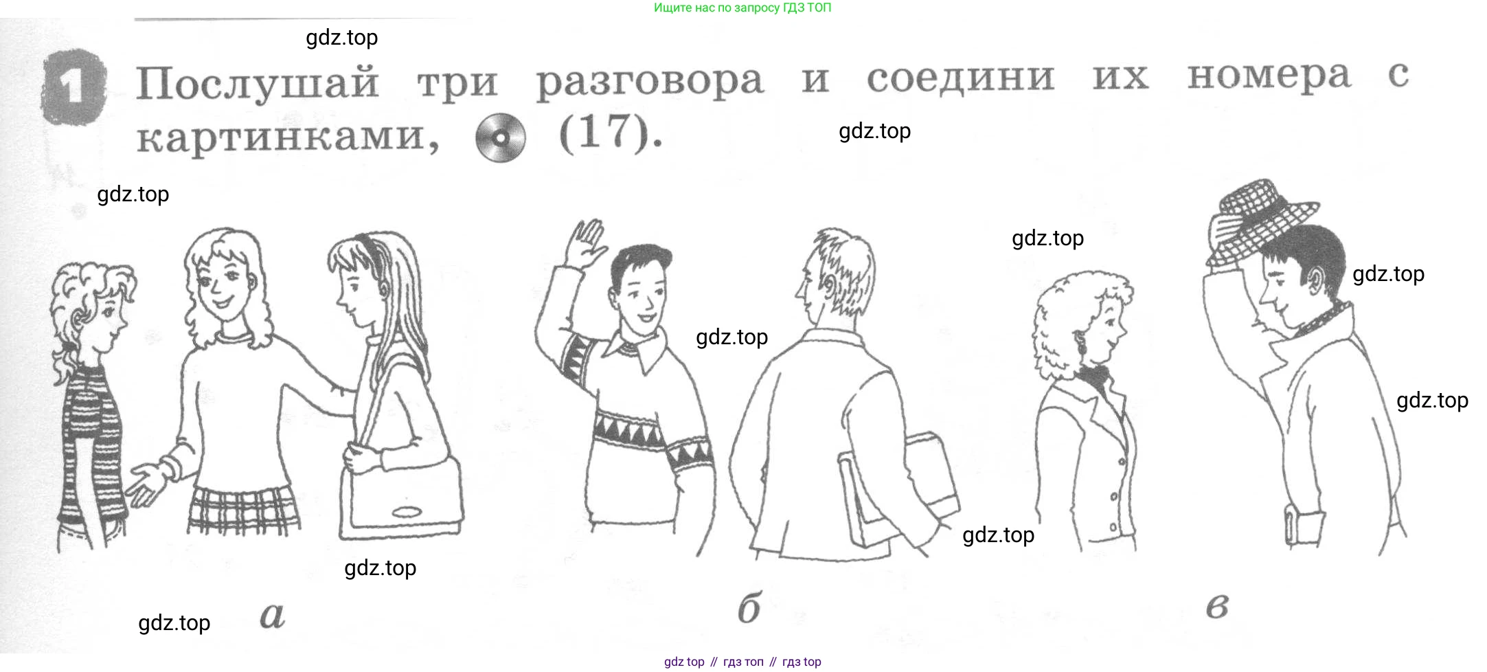 ГДЗ Английский язык (english), 2 класс рабочая тетрадь, авторы: Афанасьева Ольга Васильевна (Afanasyeva Olga), Михеева Ирина Владимировна (Mikheeva Irina), издательство Просвещение, Москва, 2012 - 2022, страница 27, номер 1, Условие