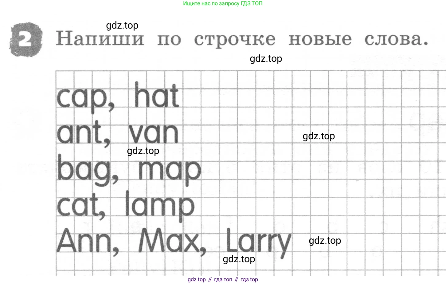 ГДЗ Английский язык (english), 2 класс рабочая тетрадь, авторы: Афанасьева Ольга Васильевна (Afanasyeva Olga), Михеева Ирина Владимировна (Mikheeva Irina), издательство Просвещение, Москва, 2012 - 2022, страница 28, номер 2, Условие