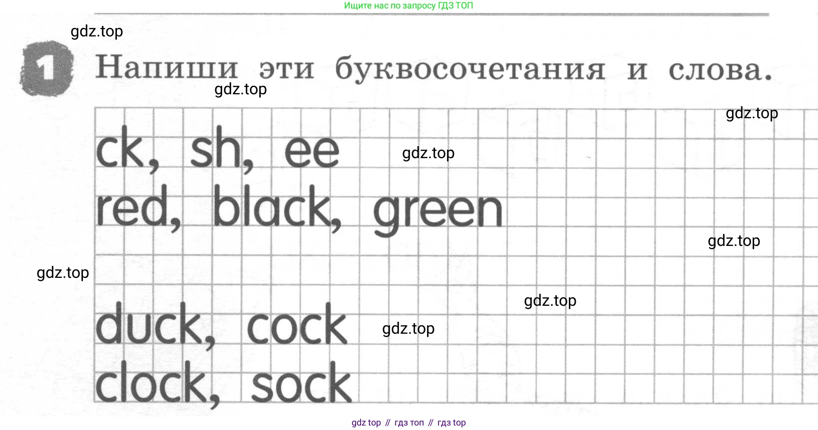 ГДЗ Английский язык (english), 2 класс рабочая тетрадь, авторы: Афанасьева Ольга Васильевна (Afanasyeva Olga), Михеева Ирина Владимировна (Mikheeva Irina), издательство Просвещение, Москва, 2012 - 2022, страница 30, номер 1, Условие