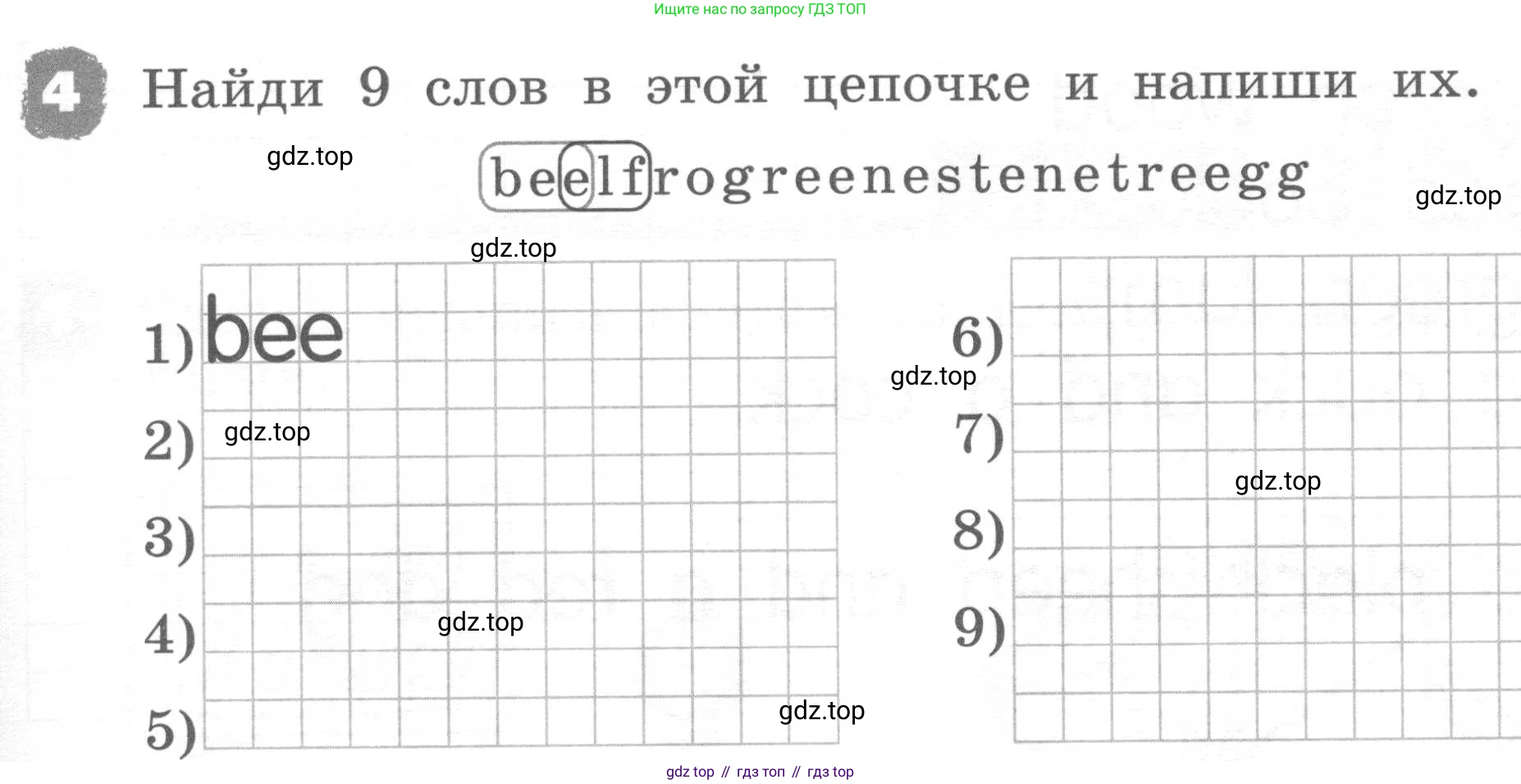 ГДЗ Английский язык (english), 2 класс рабочая тетрадь, авторы: Афанасьева Ольга Васильевна (Afanasyeva Olga), Михеева Ирина Владимировна (Mikheeva Irina), издательство Просвещение, Москва, 2012 - 2022, страница 31, номер 4, Условие