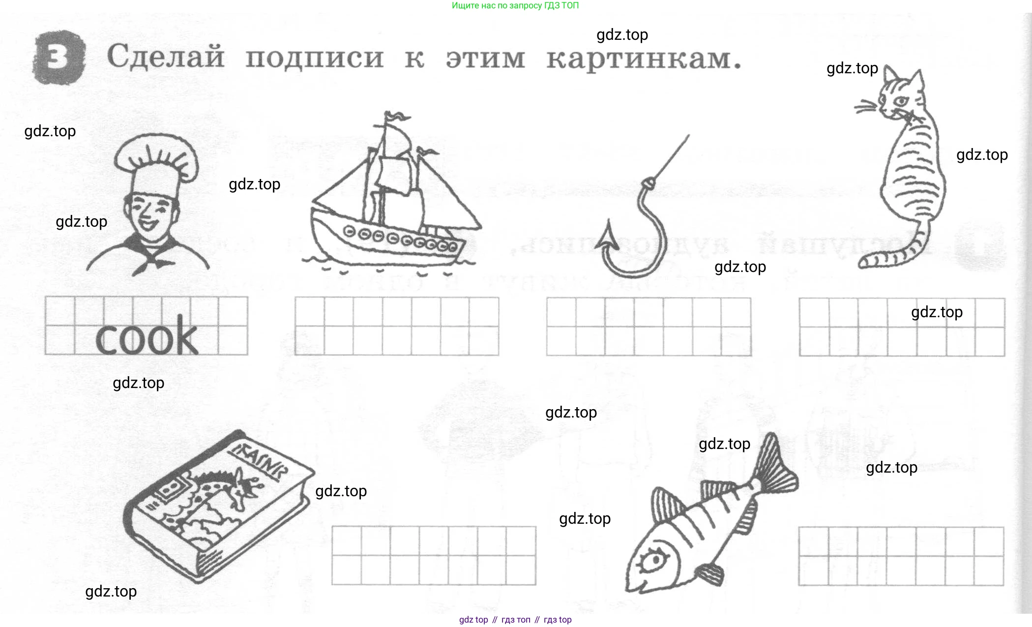 ГДЗ Английский язык (english), 2 класс рабочая тетрадь, авторы: Афанасьева Ольга Васильевна (Afanasyeva Olga), Михеева Ирина Владимировна (Mikheeva Irina), издательство Просвещение, Москва, 2012 - 2022, страница 32, номер 3, Условие
