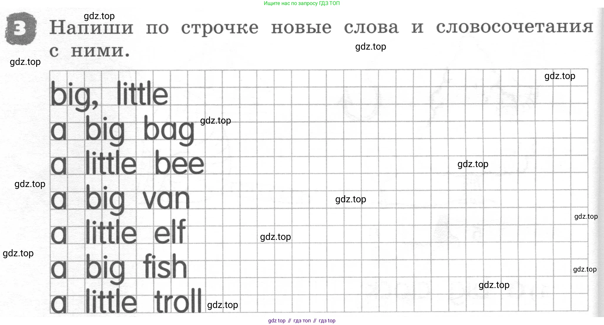 ГДЗ Английский язык (english), 2 класс рабочая тетрадь, авторы: Афанасьева Ольга Васильевна (Afanasyeva Olga), Михеева Ирина Владимировна (Mikheeva Irina), издательство Просвещение, Москва, 2012 - 2022, страница 34, номер 3, Условие