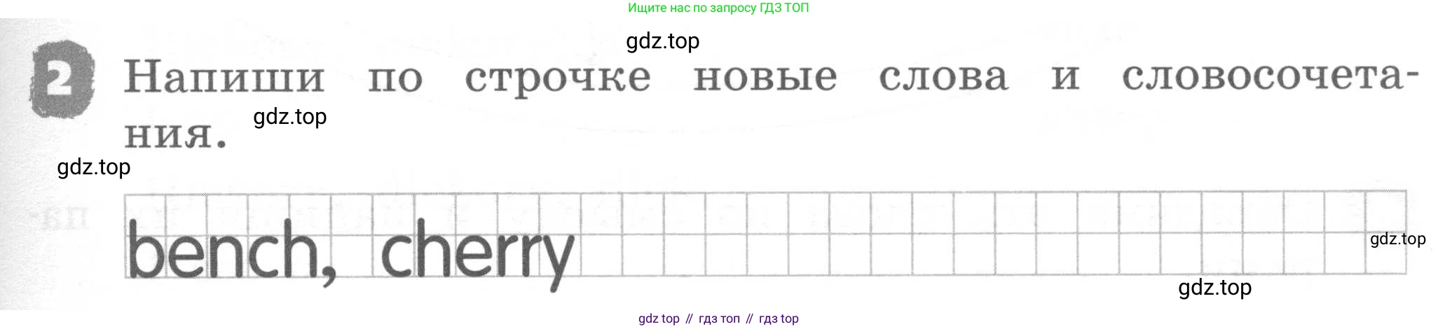 ГДЗ Английский язык (english), 2 класс рабочая тетрадь, авторы: Афанасьева Ольга Васильевна (Afanasyeva Olga), Михеева Ирина Владимировна (Mikheeva Irina), издательство Просвещение, Москва, 2012 - 2022, страница 39, номер 2, Условие