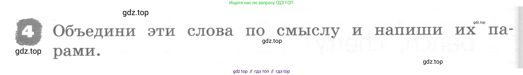 ГДЗ Английский язык (english), 2 класс рабочая тетрадь, авторы: Афанасьева Ольга Васильевна (Afanasyeva Olga), Михеева Ирина Владимировна (Mikheeva Irina), издательство Просвещение, Москва, 2012 - 2022, страница 40, номер 4, Условие
