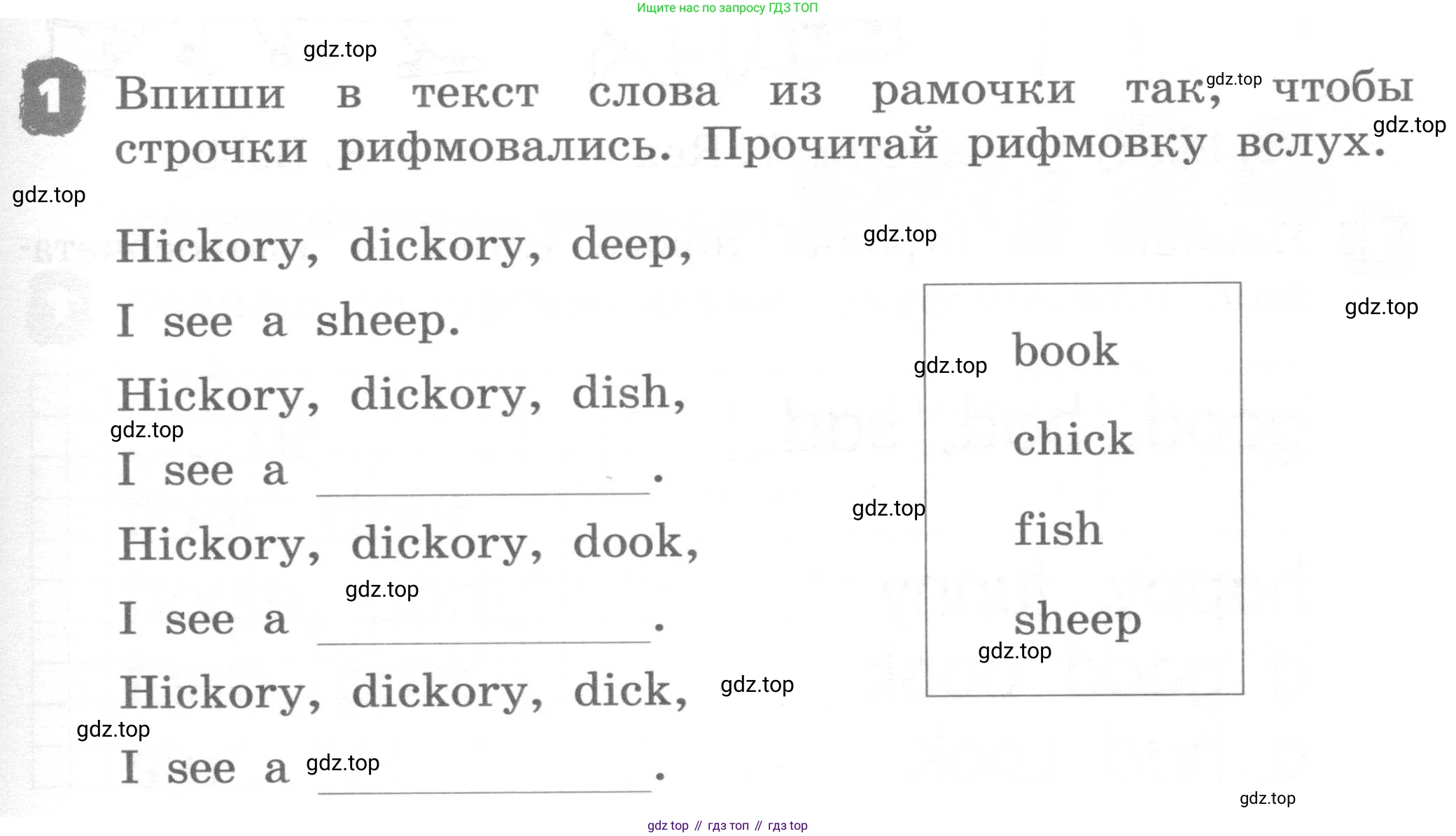 ГДЗ Английский язык (english), 2 класс рабочая тетрадь, авторы: Афанасьева Ольга Васильевна (Afanasyeva Olga), Михеева Ирина Владимировна (Mikheeva Irina), издательство Просвещение, Москва, 2012 - 2022, страница 41, номер 1, Условие
