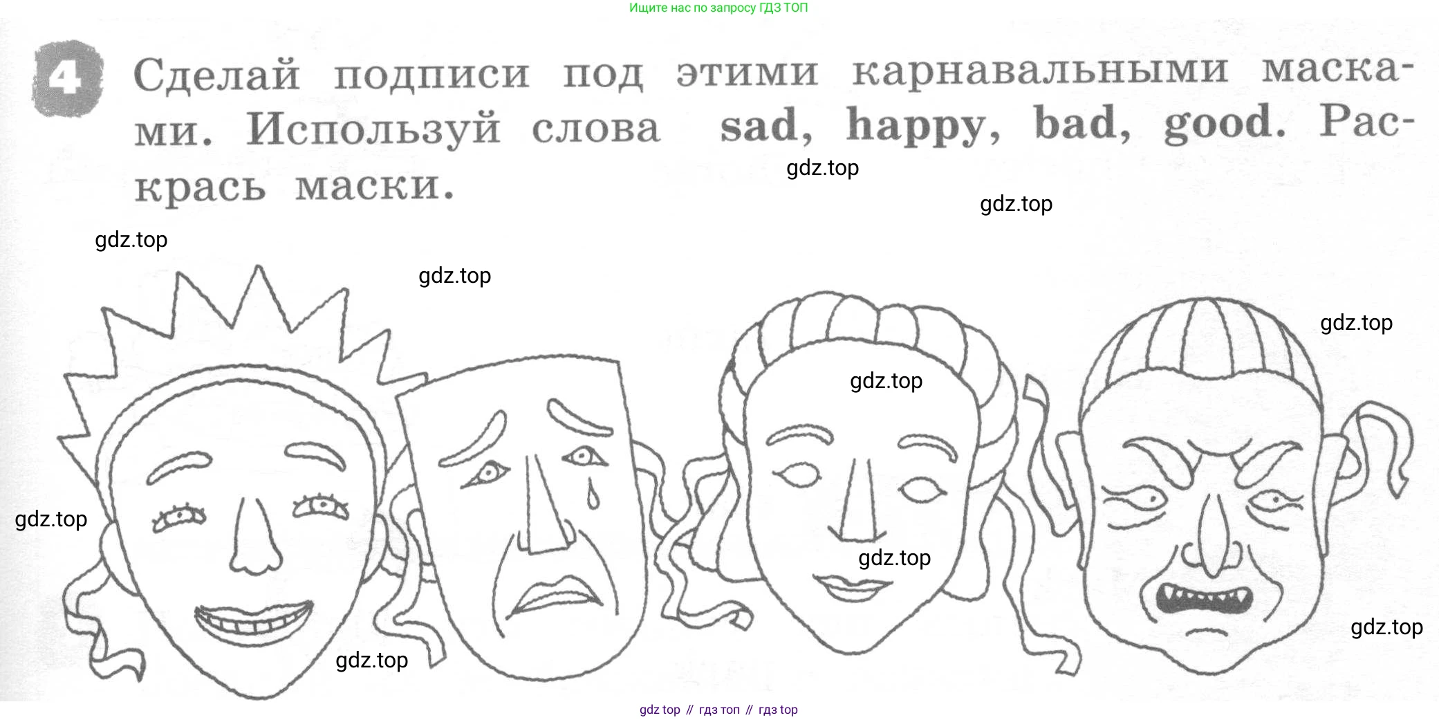 ГДЗ Английский язык (english), 2 класс рабочая тетрадь, авторы: Афанасьева Ольга Васильевна (Afanasyeva Olga), Михеева Ирина Владимировна (Mikheeva Irina), издательство Просвещение, Москва, 2012 - 2022, страница 43, номер 4, Условие