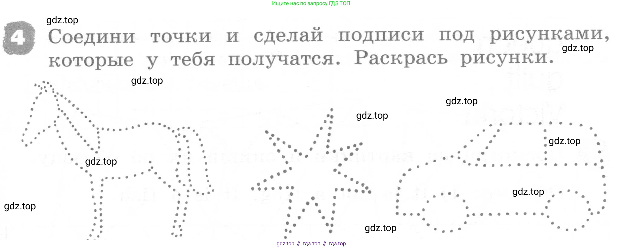 ГДЗ Английский язык (english), 2 класс рабочая тетрадь, авторы: Афанасьева Ольга Васильевна (Afanasyeva Olga), Михеева Ирина Владимировна (Mikheeva Irina), издательство Просвещение, Москва, 2012 - 2022, страница 45, номер 4, Условие