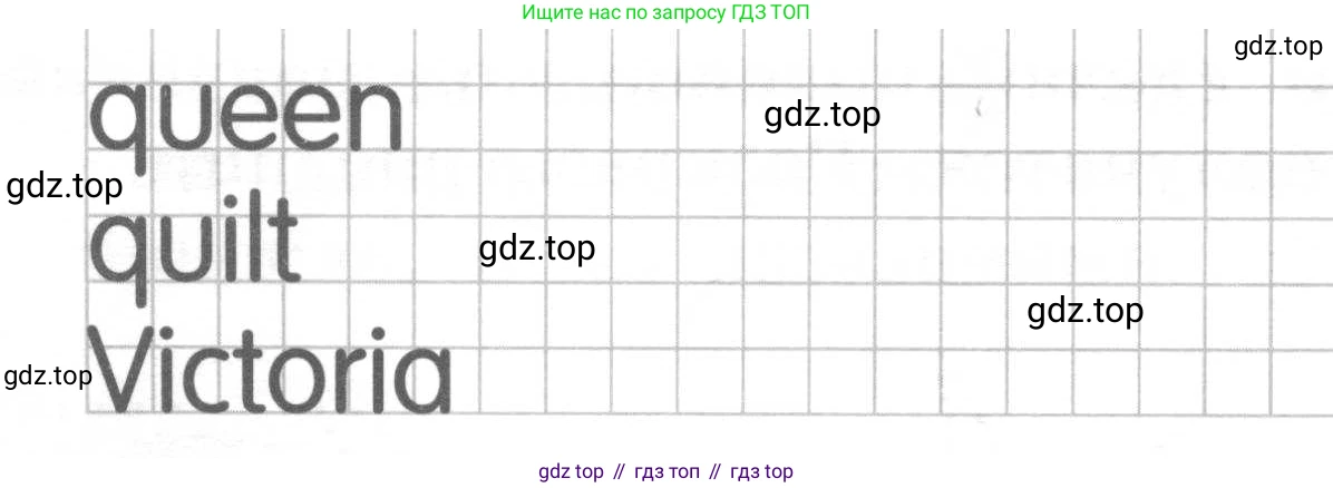 ГДЗ Английский язык (english), 2 класс рабочая тетрадь, авторы: Афанасьева Ольга Васильевна (Afanasyeva Olga), Михеева Ирина Владимировна (Mikheeva Irina), издательство Просвещение, Москва, 2012 - 2022, страница 45, номер 2, Условие (продолжение 2)