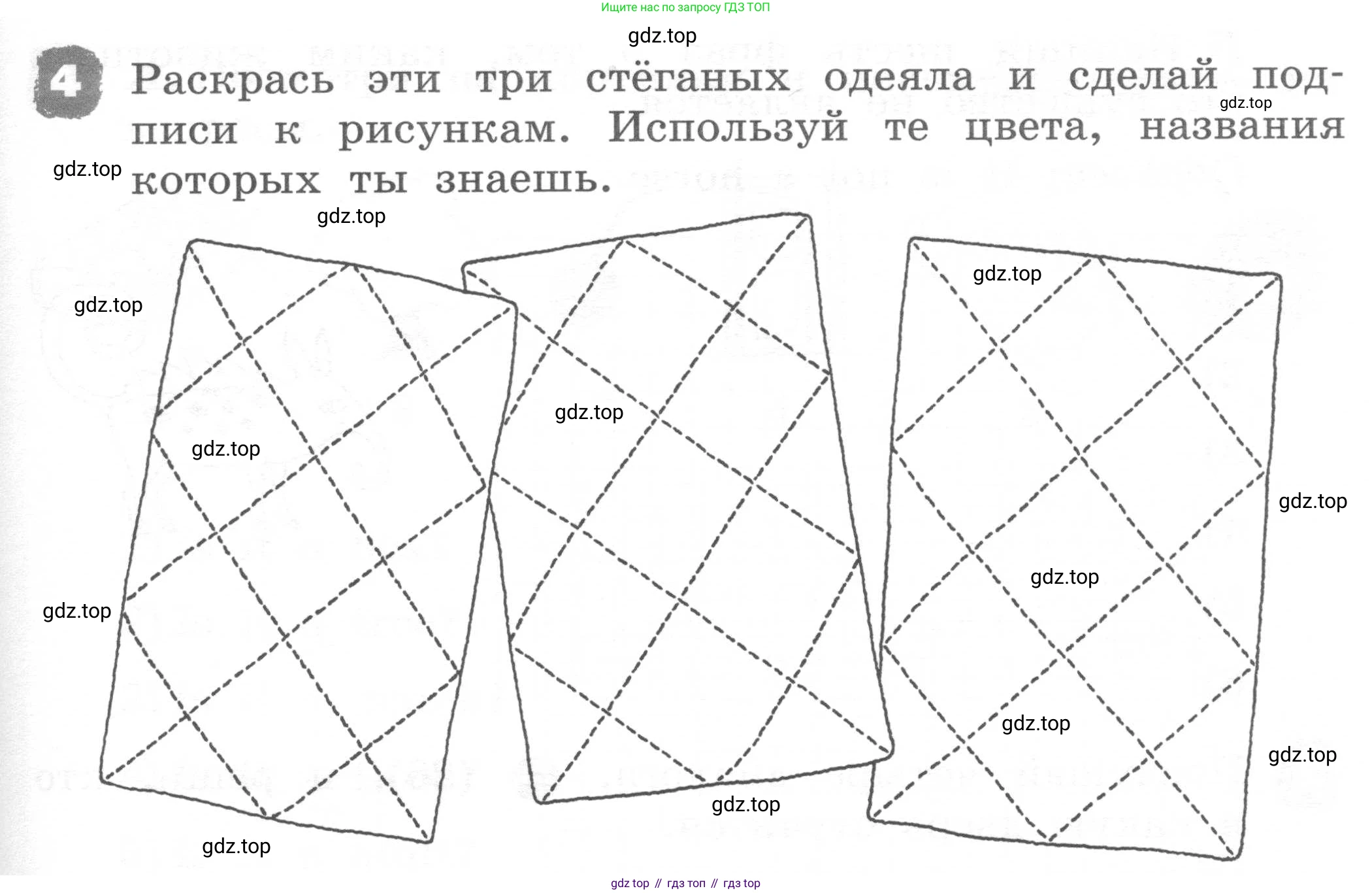 ГДЗ Английский язык (english), 2 класс рабочая тетрадь, авторы: Афанасьева Ольга Васильевна (Afanasyeva Olga), Михеева Ирина Владимировна (Mikheeva Irina), издательство Просвещение, Москва, 2012 - 2022, страница 47, номер 4, Условие