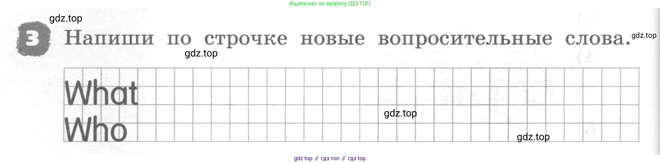 ГДЗ Английский язык (english), 2 класс рабочая тетрадь, авторы: Афанасьева Ольга Васильевна (Afanasyeva Olga), Михеева Ирина Владимировна (Mikheeva Irina), издательство Просвещение, Москва, 2012 - 2022, страница 48, номер 3, Условие