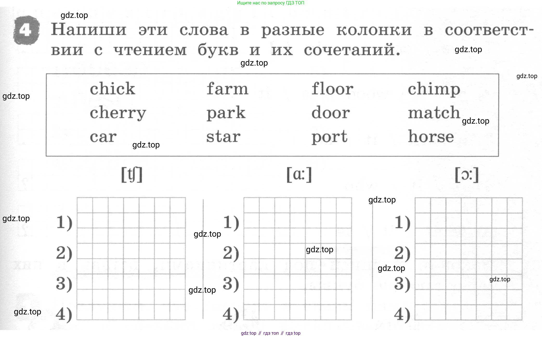 ГДЗ Английский язык (english), 2 класс рабочая тетрадь, авторы: Афанасьева Ольга Васильевна (Afanasyeva Olga), Михеева Ирина Владимировна (Mikheeva Irina), издательство Просвещение, Москва, 2012 - 2022, страница 51, номер 4, Условие